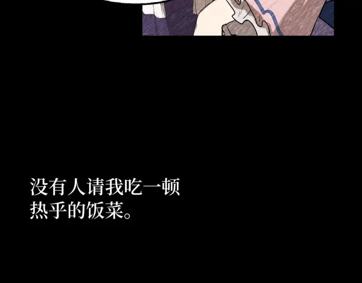 《虽然是骗子，但没关系》第1话 回到过去图81