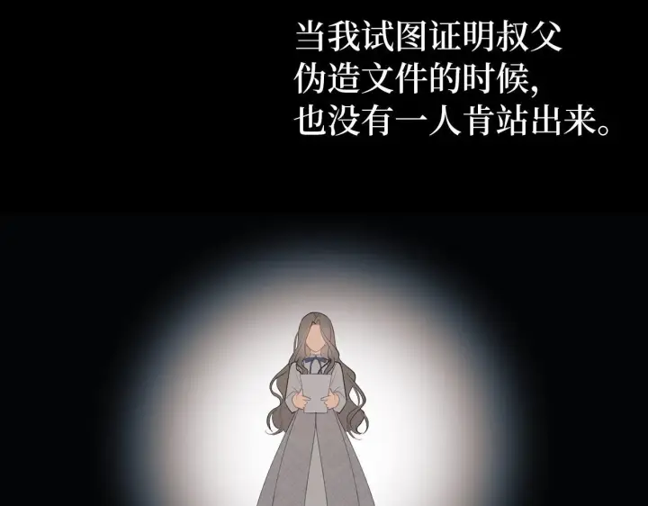 《虽然是骗子，但没关系》第1话 回到过去图82