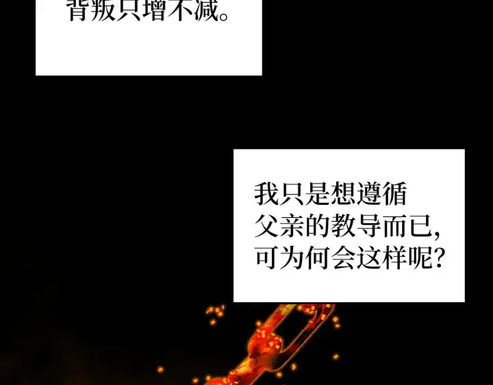《虽然是骗子，但没关系》第1话 回到过去图84
