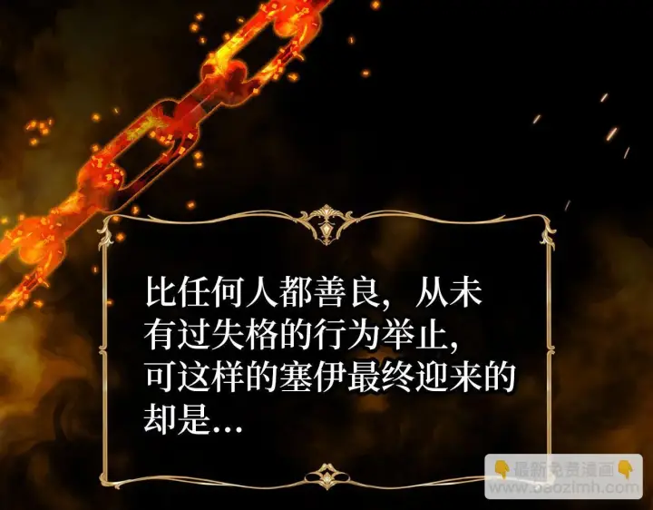 《虽然是骗子，但没关系》第1话 回到过去图85