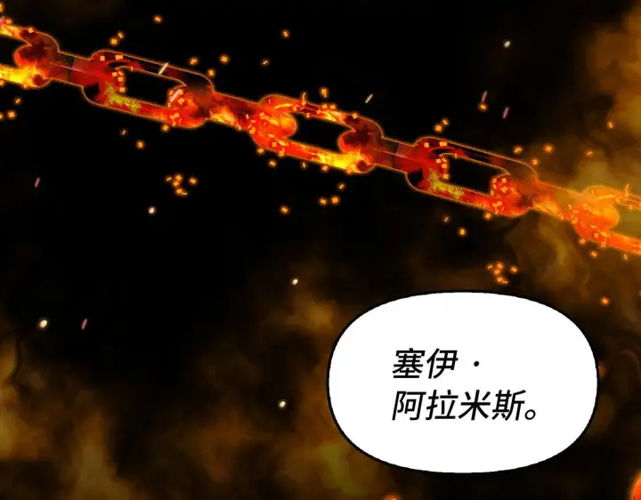 《虽然是骗子，但没关系》第1话 回到过去图86