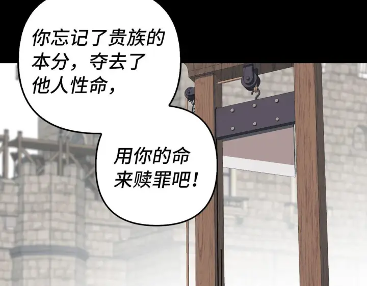 《虽然是骗子，但没关系》第1话 回到过去图88