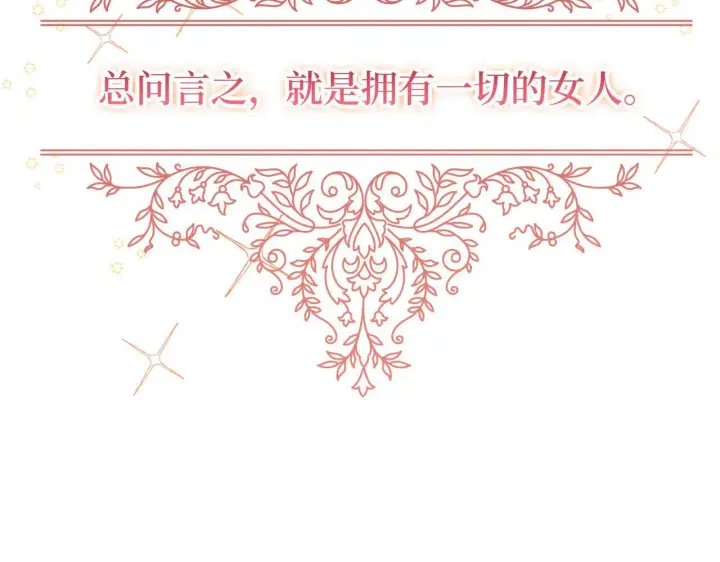 《虽然是骗子，但没关系》第1话 回到过去图9