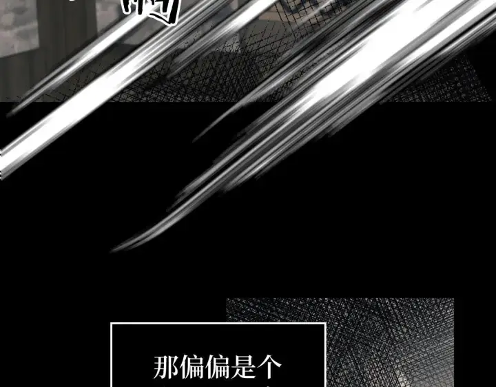 《虽然是骗子，但没关系》第1话 回到过去图93