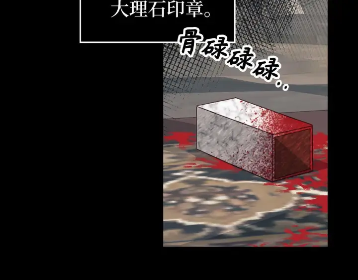 《虽然是骗子，但没关系》第1话 回到过去图94