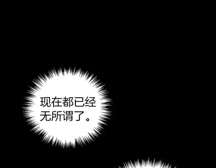 《虽然是骗子，但没关系》第1话 回到过去图95