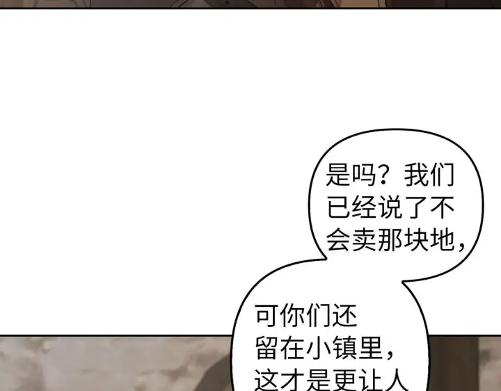 《虽然是骗子，但没关系》第2话 属于我的，别想夺走图108