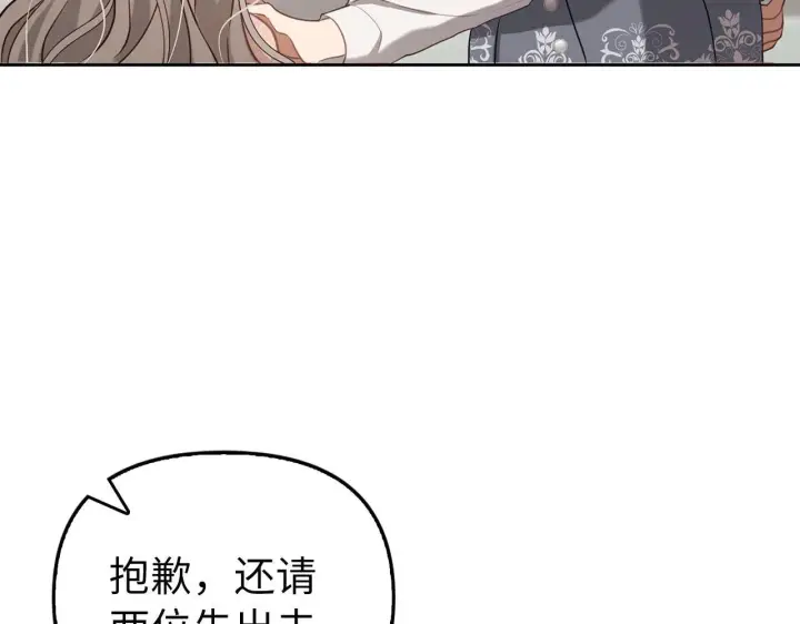 《虽然是骗子，但没关系》第2话 属于我的，别想夺走图12