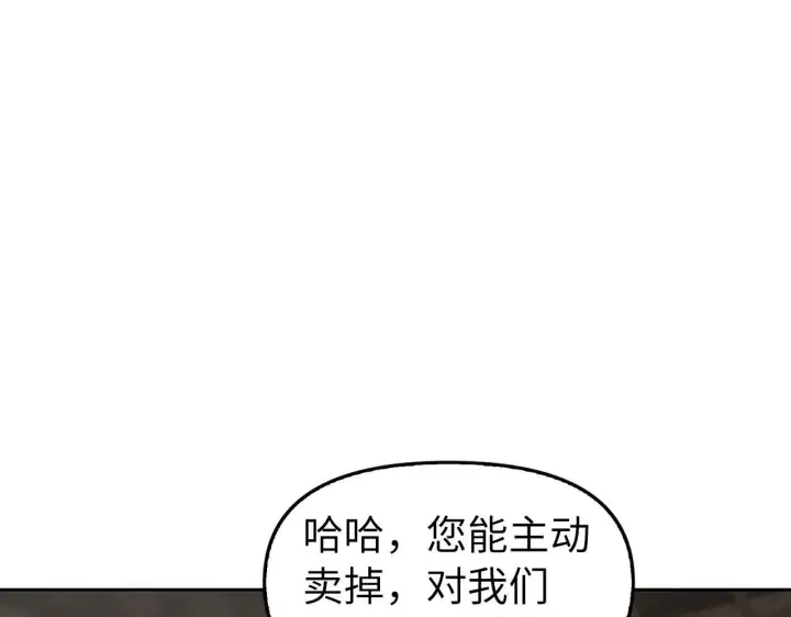 《虽然是骗子，但没关系》第2话 属于我的，别想夺走图120