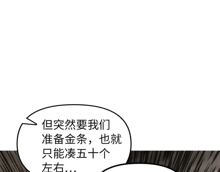 《虽然是骗子，但没关系》第2话 属于我的，别想夺走图122