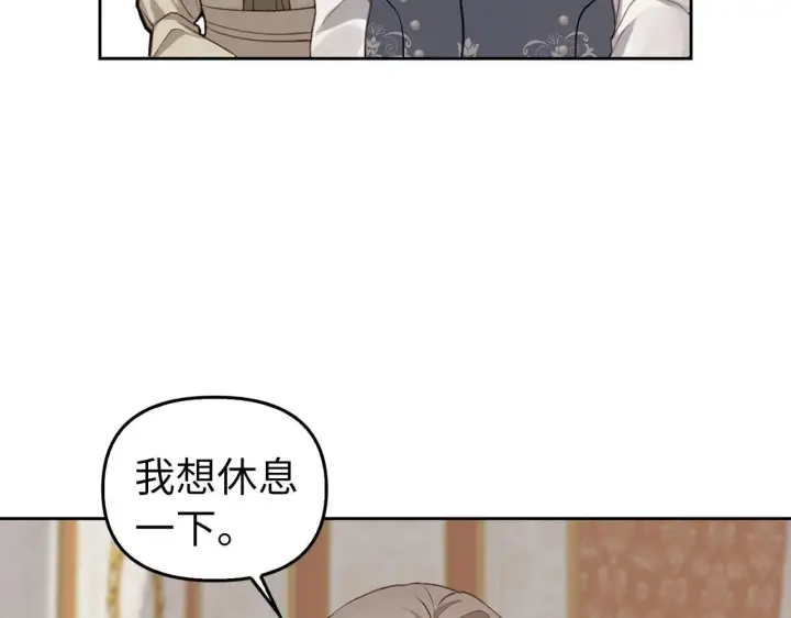 《虽然是骗子，但没关系》第2话 属于我的，别想夺走图14