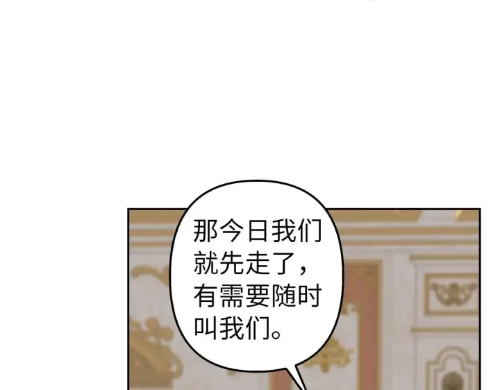 《虽然是骗子，但没关系》第2话 属于我的，别想夺走图16