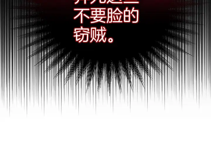 《虽然是骗子，但没关系》第2话 属于我的，别想夺走图22