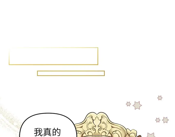 《虽然是骗子，但没关系》第2话 属于我的，别想夺走图29
