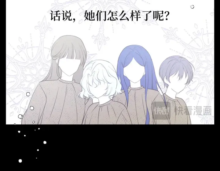《虽然是骗子，但没关系》第2话 属于我的，别想夺走图38