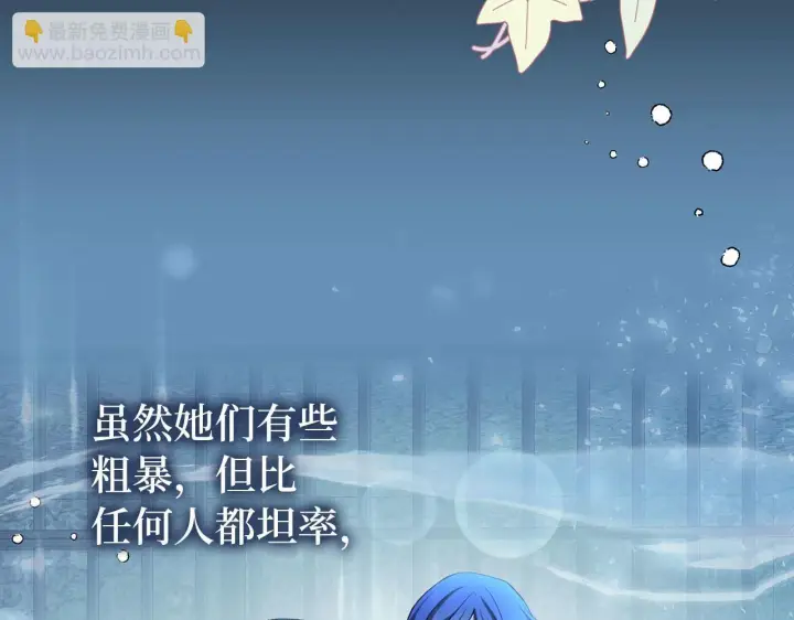 《虽然是骗子，但没关系》第2话 属于我的，别想夺走图40