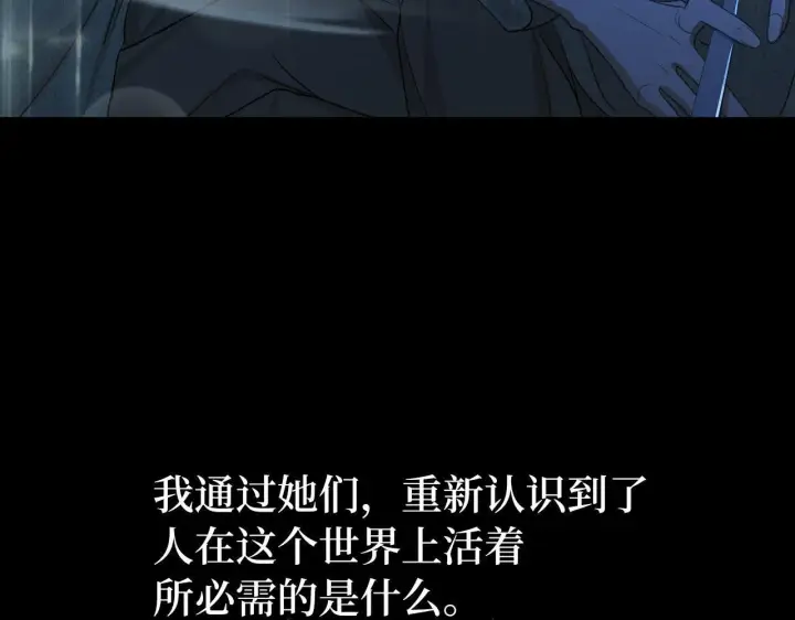 《虽然是骗子，但没关系》第2话 属于我的，别想夺走图42