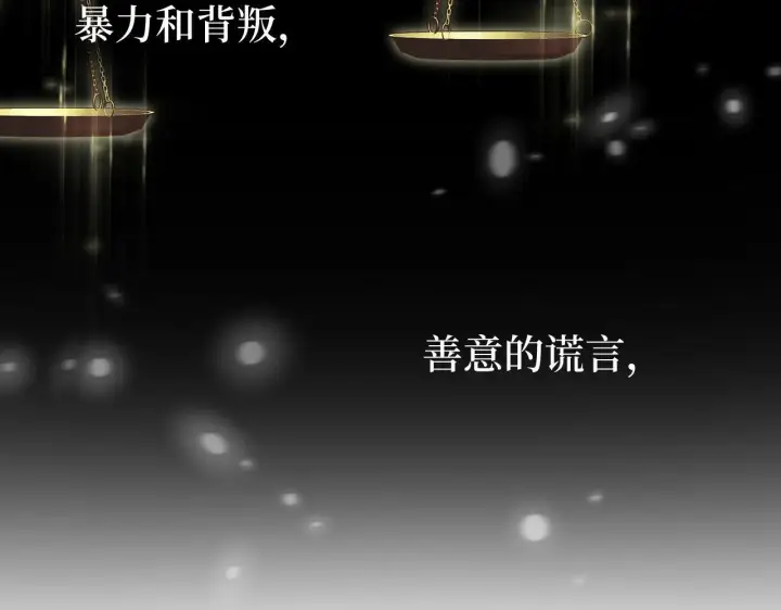 《虽然是骗子，但没关系》第2话 属于我的，别想夺走图44