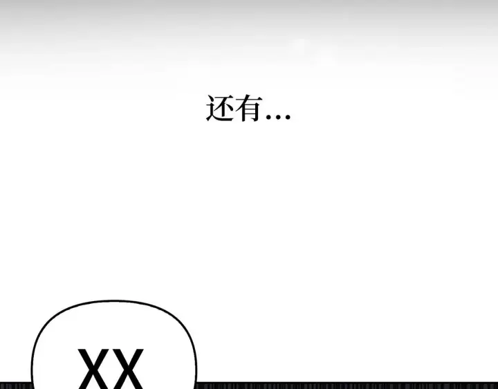 《虽然是骗子，但没关系》第2话 属于我的，别想夺走图45