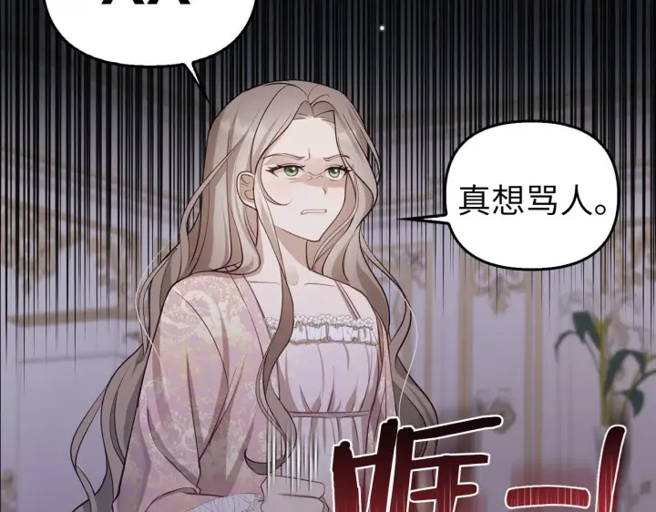 《虽然是骗子，但没关系》第2话 属于我的，别想夺走图46