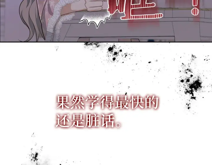 《虽然是骗子，但没关系》第2话 属于我的，别想夺走图47