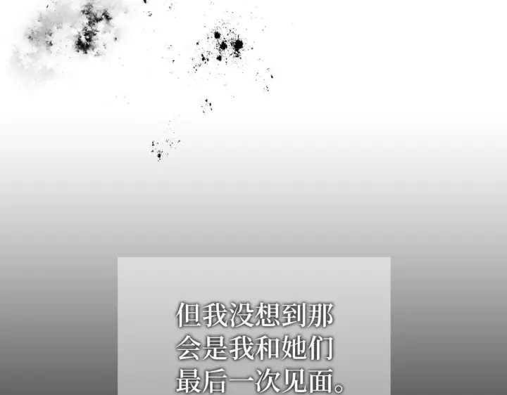 《虽然是骗子，但没关系》第2话 属于我的，别想夺走图48