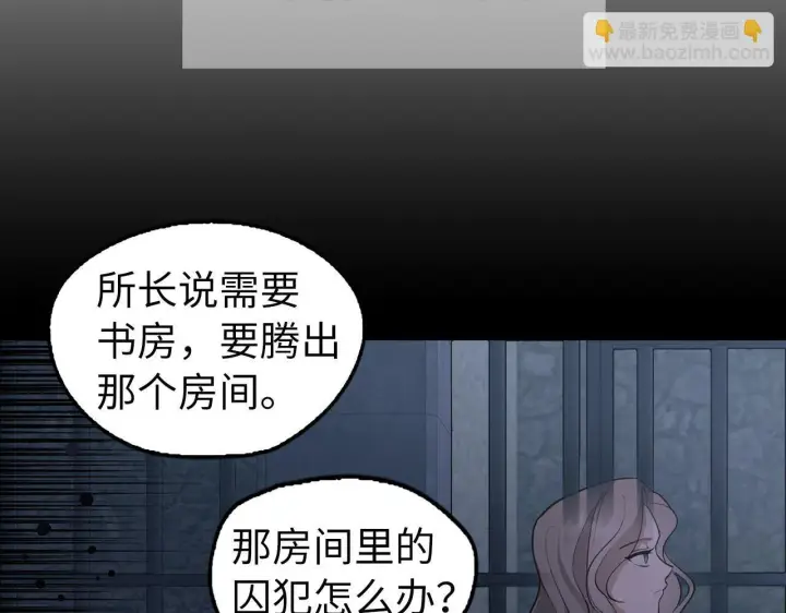 《虽然是骗子，但没关系》第2话 属于我的，别想夺走图49