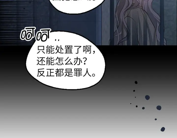 《虽然是骗子，但没关系》第2话 属于我的，别想夺走图50