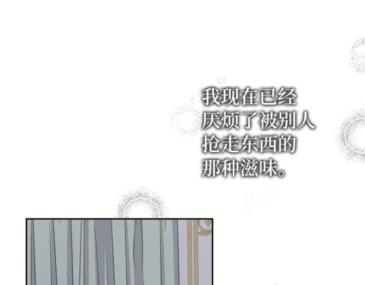 《虽然是骗子，但没关系》第2话 属于我的，别想夺走图52