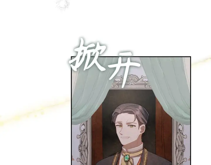 《虽然是骗子，但没关系》第2话 属于我的，别想夺走图54