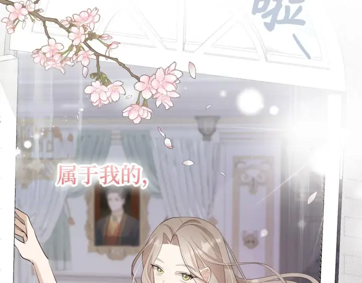 《虽然是骗子，但没关系》第2话 属于我的，别想夺走图57