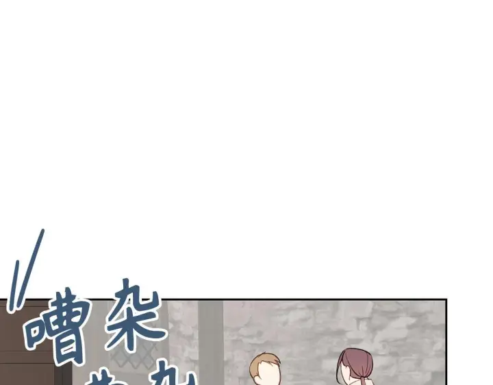 《虽然是骗子，但没关系》第2话 属于我的，别想夺走图63