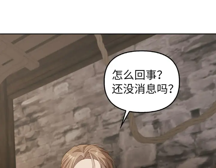 《虽然是骗子，但没关系》第2话 属于我的，别想夺走图65