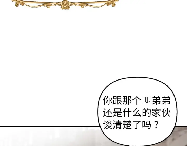 《虽然是骗子，但没关系》第2话 属于我的，别想夺走图67