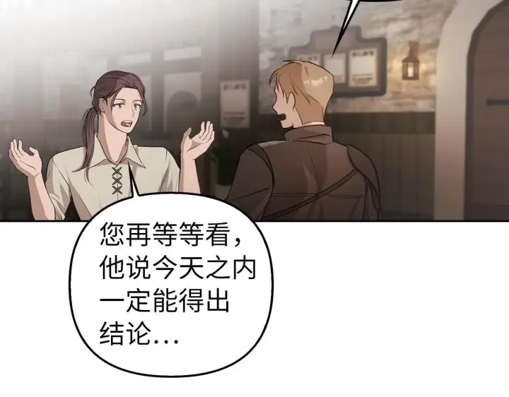 《虽然是骗子，但没关系》第2话 属于我的，别想夺走图68
