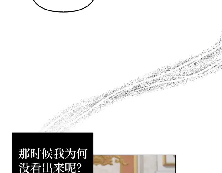 《虽然是骗子，但没关系》第2话 属于我的，别想夺走图8