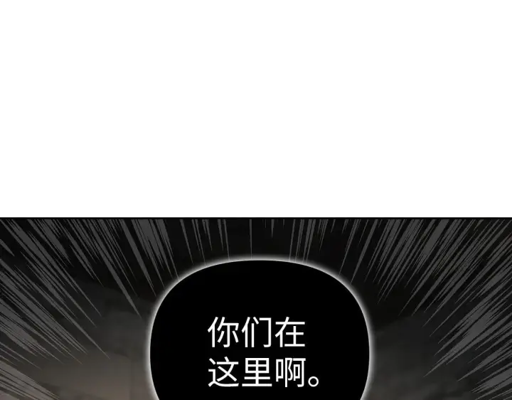 《虽然是骗子，但没关系》第2话 属于我的，别想夺走图86