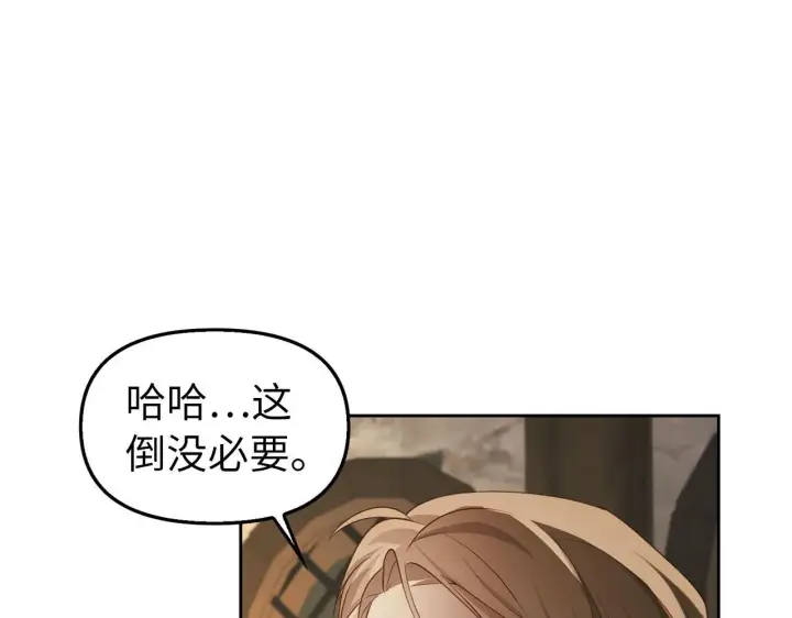 《虽然是骗子，但没关系》第2话 属于我的，别想夺走图91