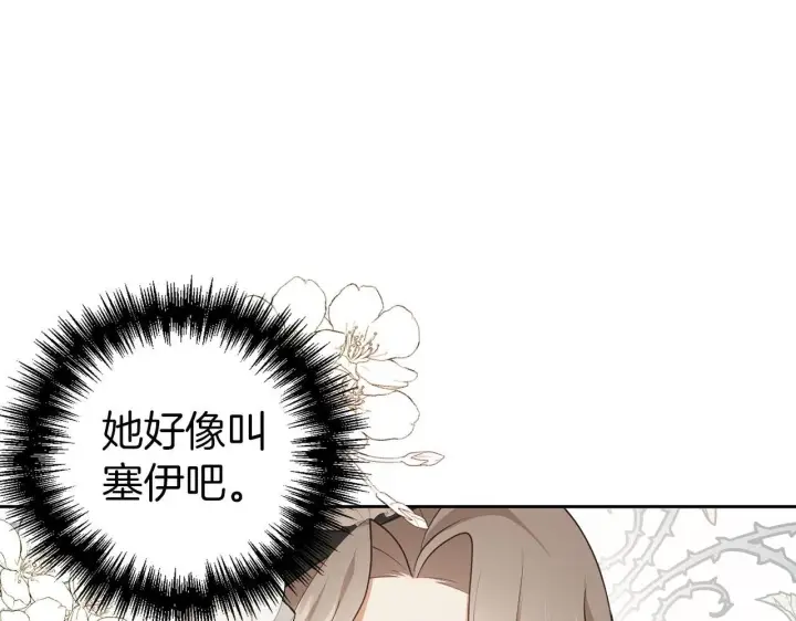 《虽然是骗子，但没关系》第2话 属于我的，别想夺走图93