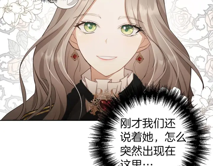 《虽然是骗子，但没关系》第2话 属于我的，别想夺走图94