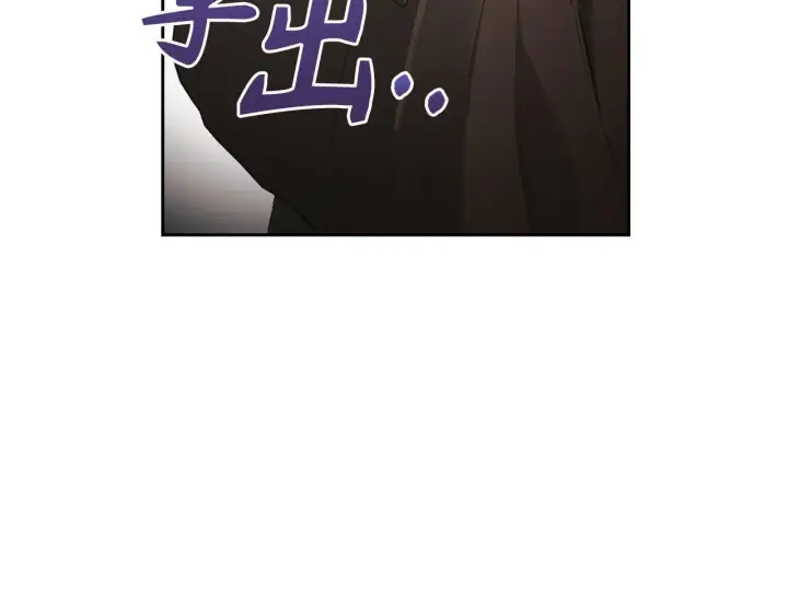 《虽然是骗子，但没关系》第2话 属于我的，别想夺走图99