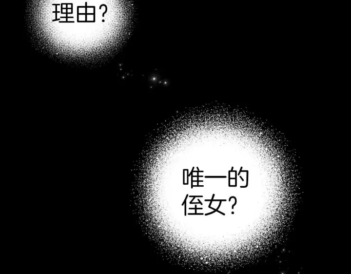 《虽然是骗子，但没关系》第3话 驱逐令图102