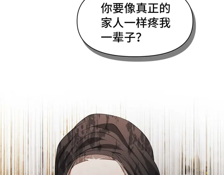 《虽然是骗子，但没关系》第3话 驱逐令图104