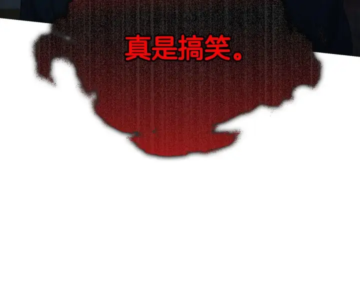 《虽然是骗子，但没关系》第3话 驱逐令图106