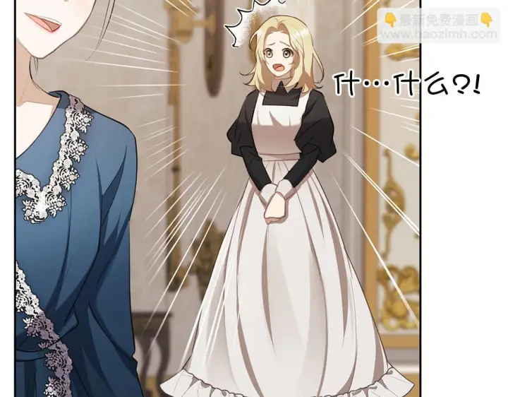《虽然是骗子，但没关系》第3话 驱逐令图111