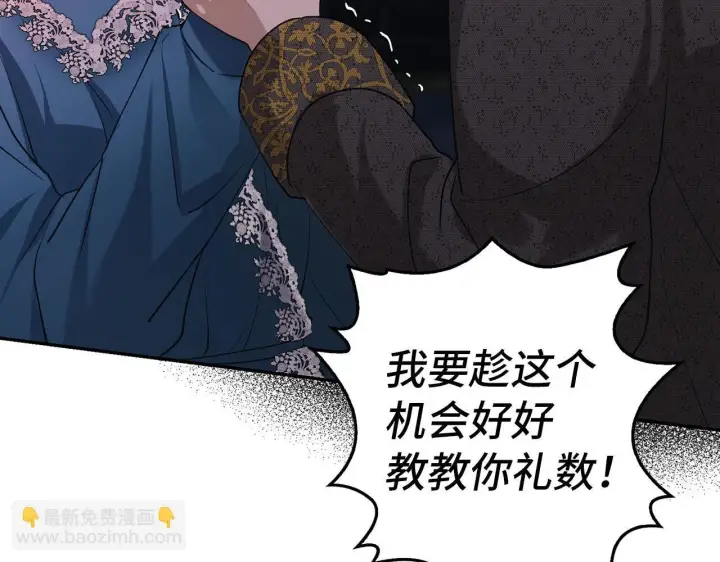 《虽然是骗子，但没关系》第3话 驱逐令图119