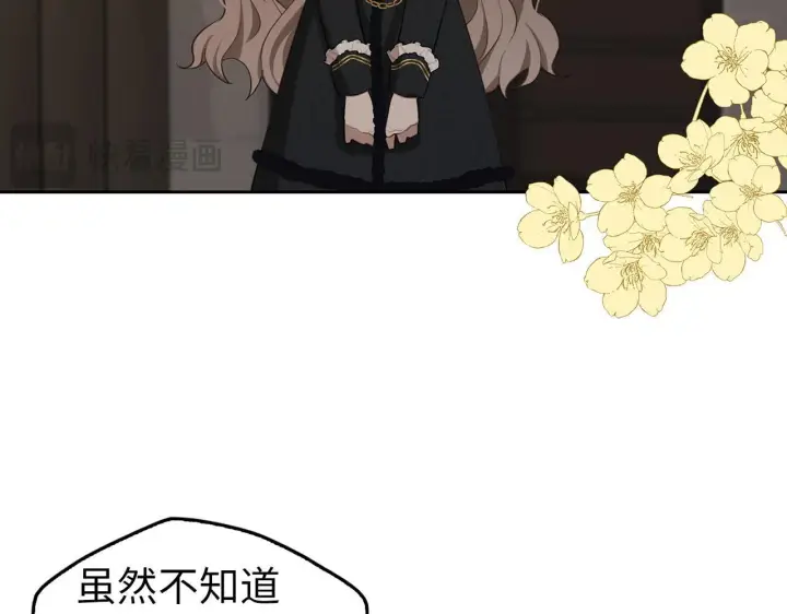 《虽然是骗子，但没关系》第3话 驱逐令图12