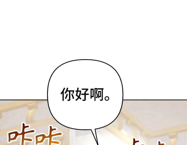 《虽然是骗子，但没关系》第3话 驱逐令图123