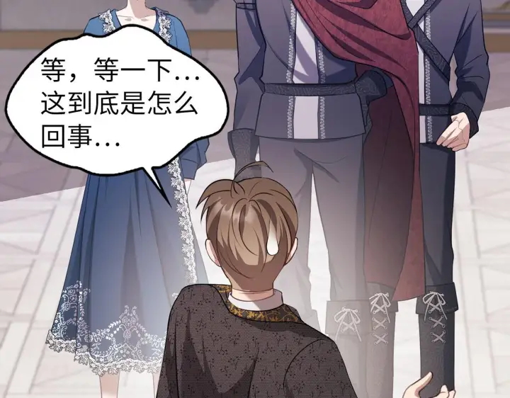 《虽然是骗子，但没关系》第3话 驱逐令图131