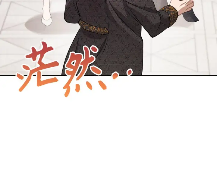 《虽然是骗子，但没关系》第3话 驱逐令图132